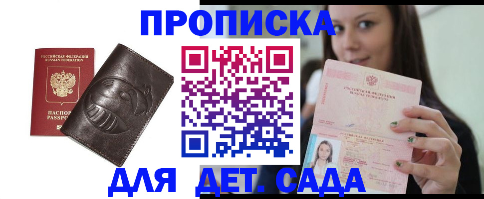 временная регистрация законно в Куртамыше