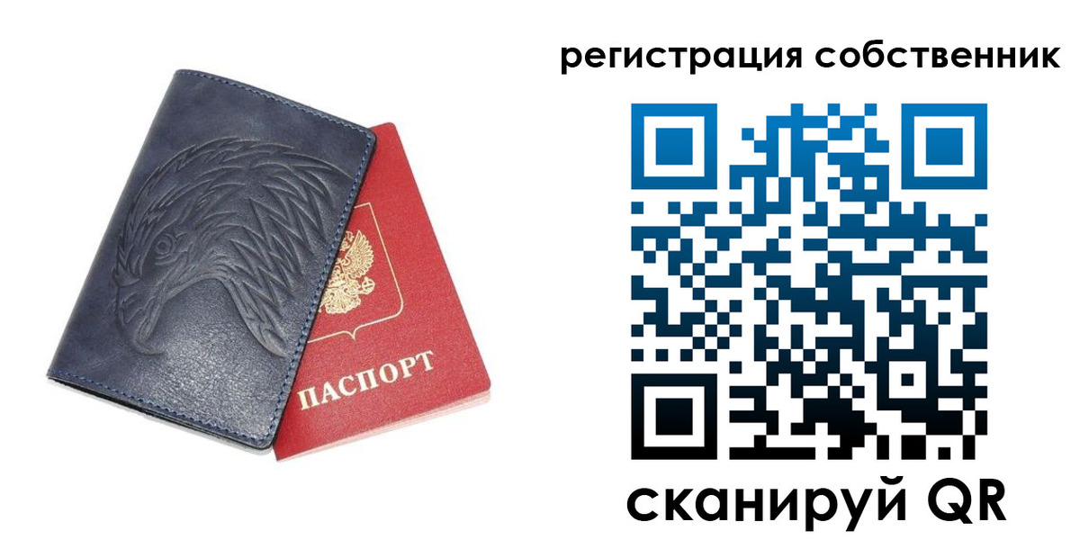 временная регистрация недорого в Куртамыше