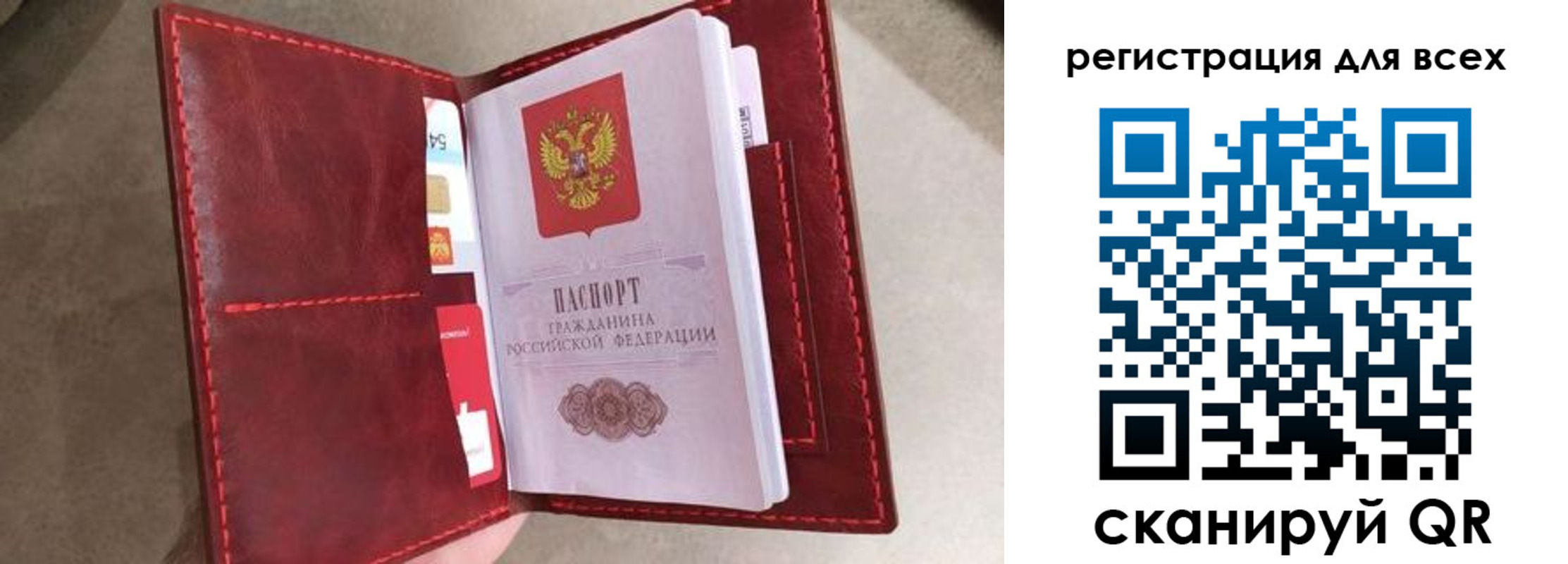 прописка для школы в Куртамыше