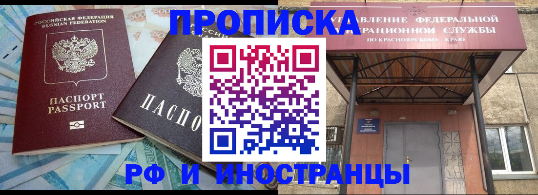 миграционный учет в Куртамыше