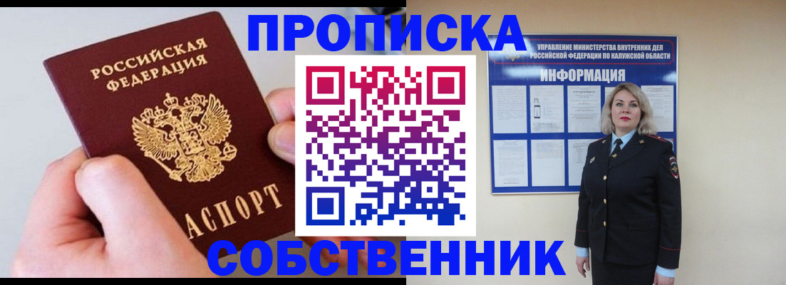 прописка иностранных граждан в Куртамыше