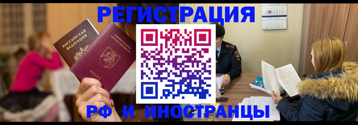 временная регистрация адрес в Куртамыше